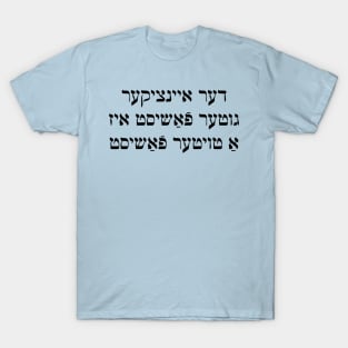 The Only Good Fascist Is A Dead Fascist (Yiddish) T-Shirt